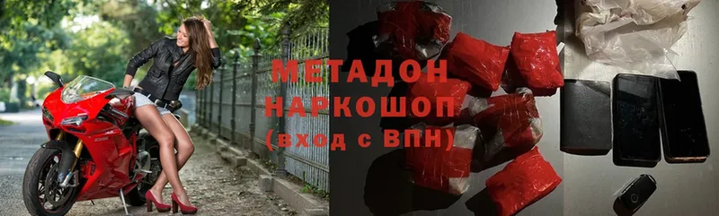 hydra как войти  Неман  МЕТАДОН methadone 